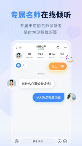 松果名师最新版(2)
