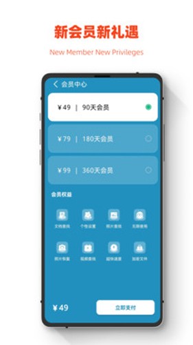 极简手机全能恢复(2)
