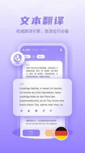 德语翻译学习最新版(1)