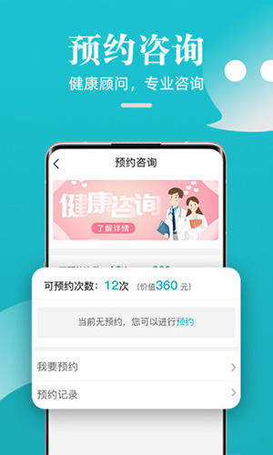 松果健康正版图4