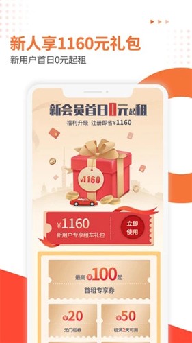 大方租车直装版图2