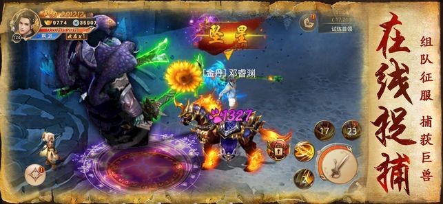 山海经之异界神兽最新版图3