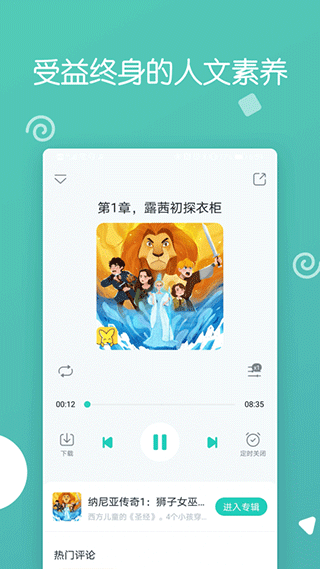 博雅小学堂(3)
