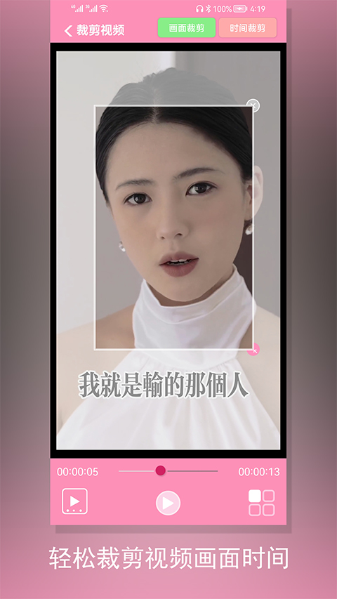 裁剪切视频(2)