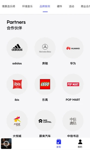 lava店铺音乐安卓版图5