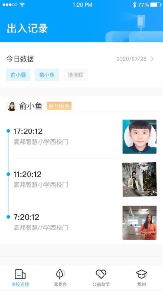 宸邦云助学手机版图1