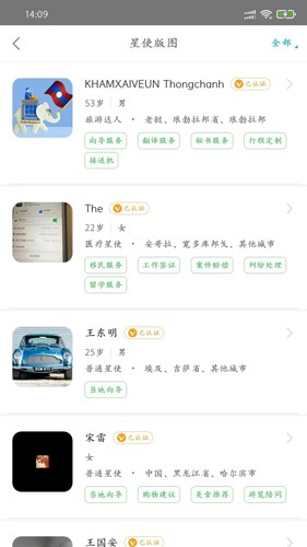 大救星安卓版(3)