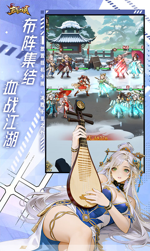 王道三国(2)