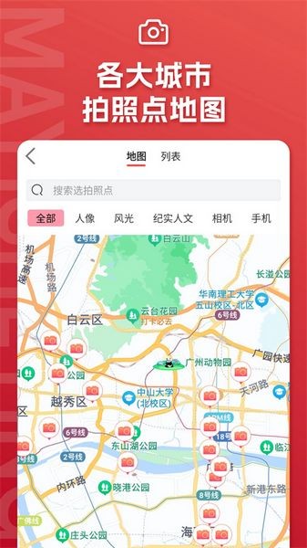 蚂蚁摄影手机最新版图3