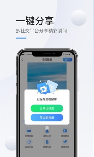 掌娱手机录屏高清图3
