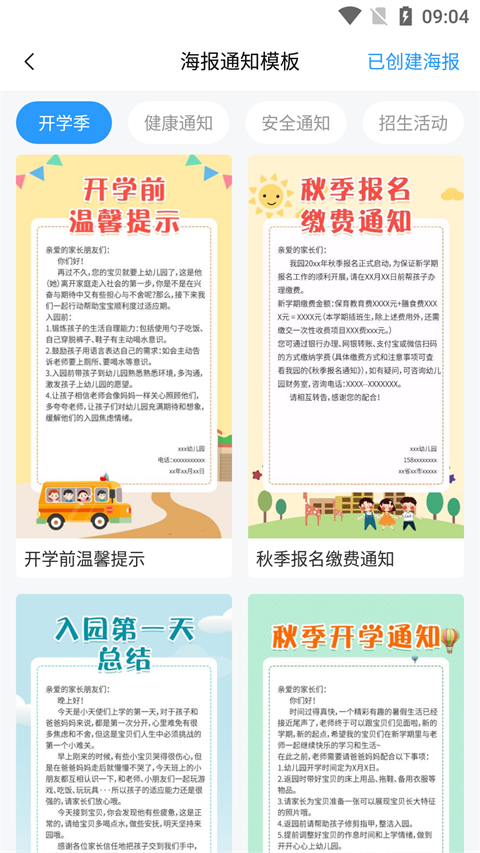 育栋教育(5)