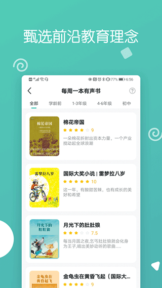 博雅小学堂(2)