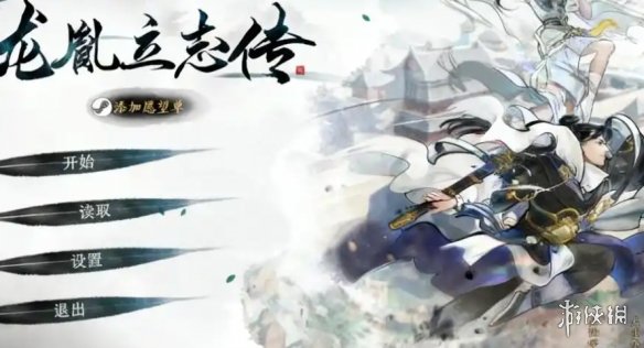 《龙胤立志传》中门派威望的获取途径