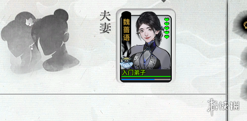 《龙胤立志传》可结婚配偶数量说明