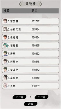 三界战歌图3