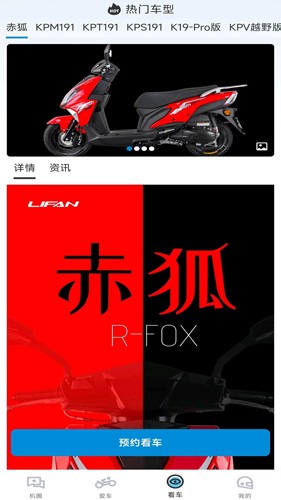 力帆摩托(3)