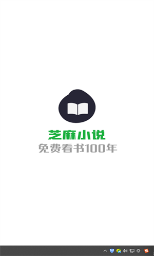 芝麻阅读(1)