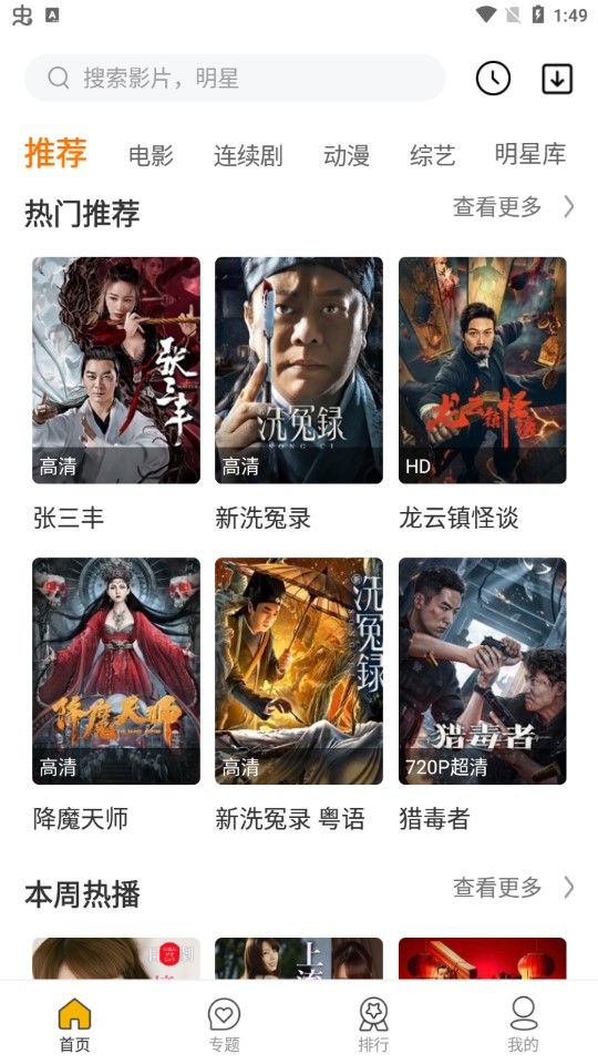 随风影视图2