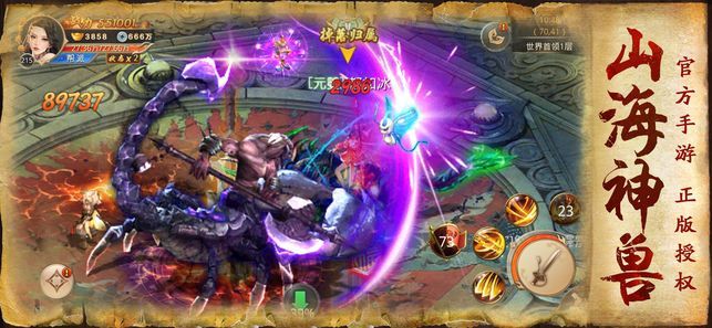 山海经之异界神兽最新版图2