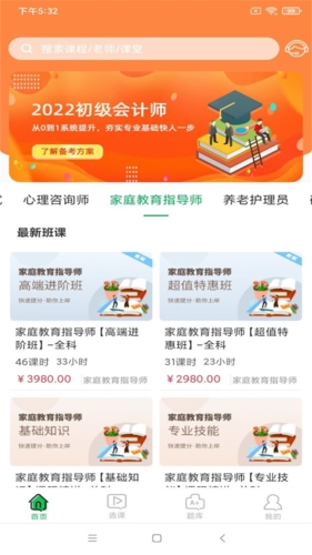 职云课堂图4