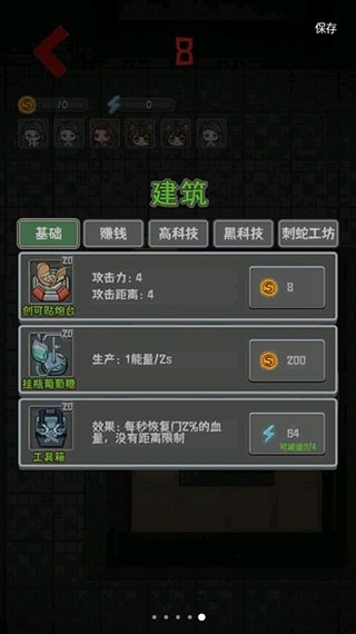 噩梦医院手机版(3)