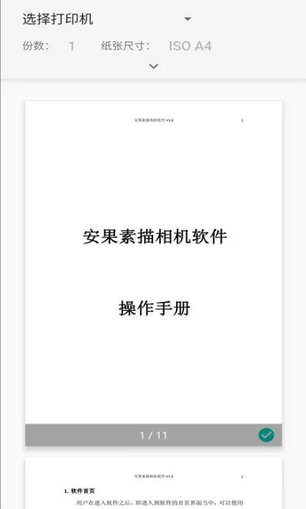 PDF阅读器免费版(1)