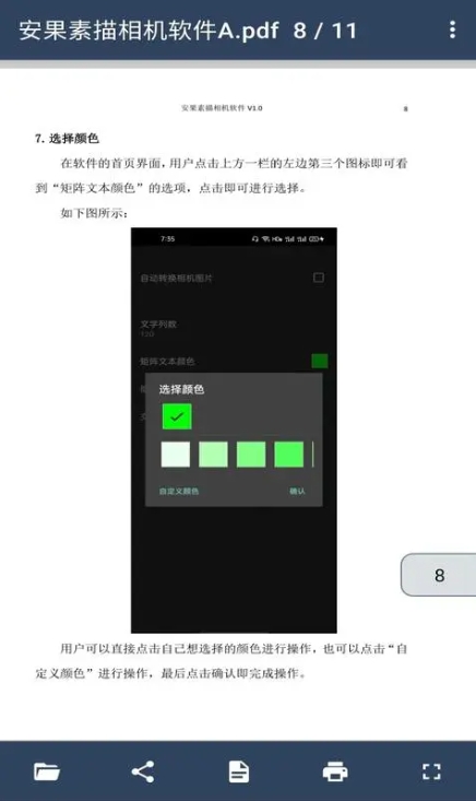PDF阅读器免费版(3)