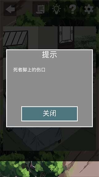 谁是凶手2手机版(4)