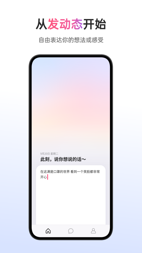 可话安卓版(1)