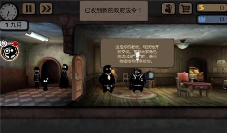 旁观者安卓版图4