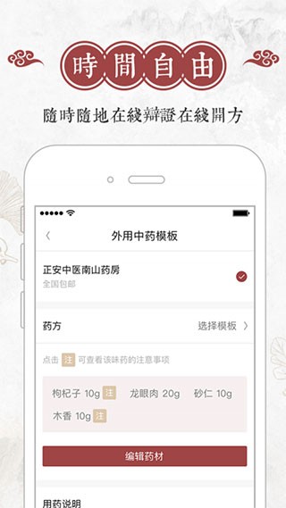 良医帮安卓版(2)