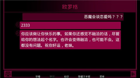 契约恶魔手机版(4)