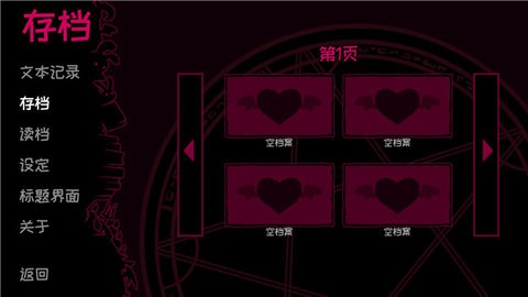 契约恶魔手机版(5)
