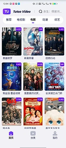 图图影视安卓直装版图3