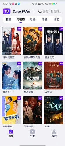 图图影视安卓直装版图2