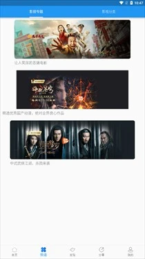 图图影视安卓直装版图4