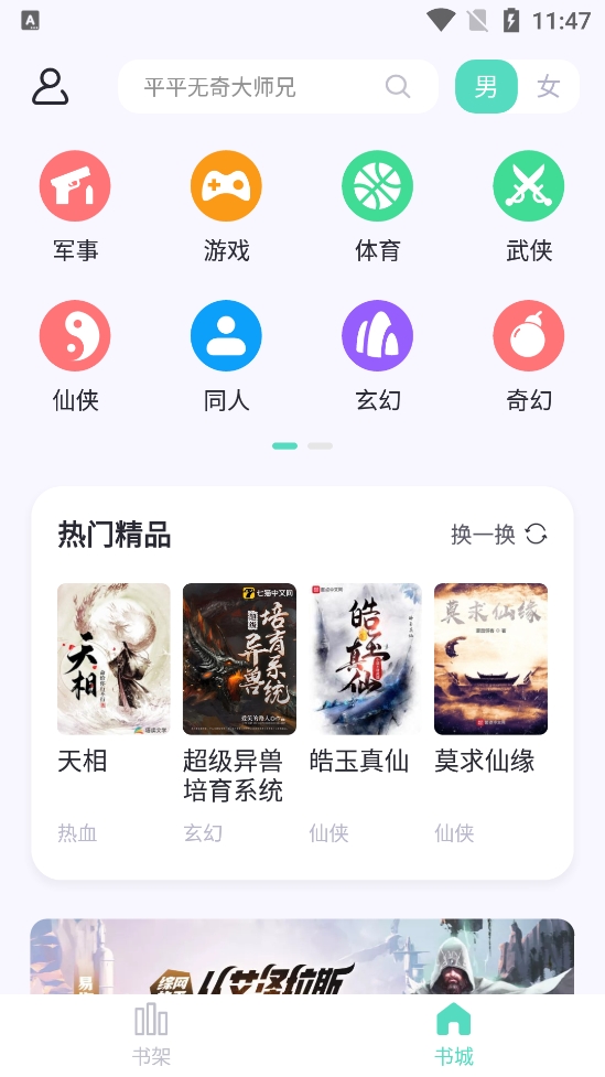 荧光阅读安卓版(1)