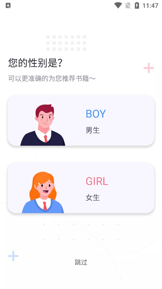 荧光阅读安卓版(3)