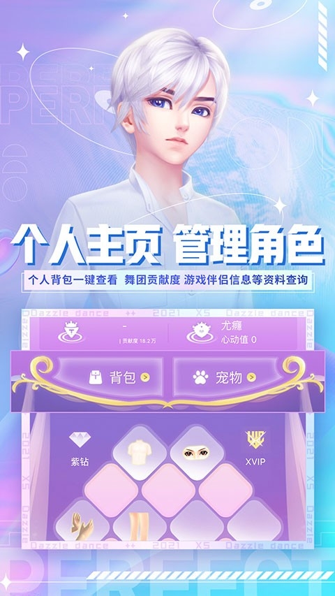炫舞小灵通手机版(3)