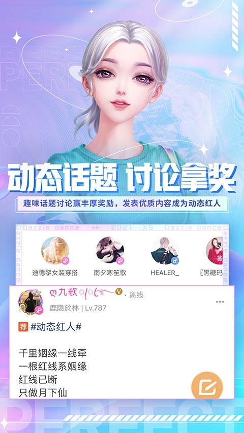 炫舞小灵通手机版(4)