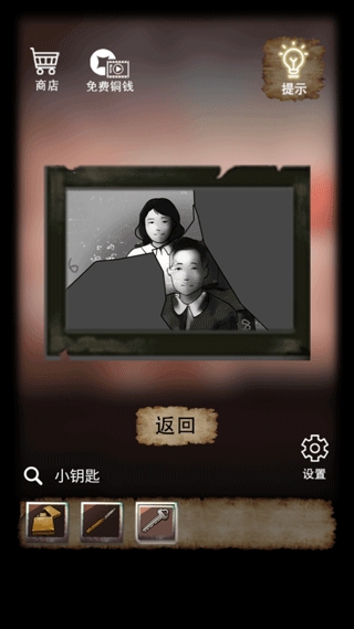 山间古宅游戏(4)