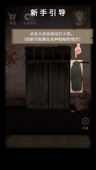 山间古宅游戏(3)