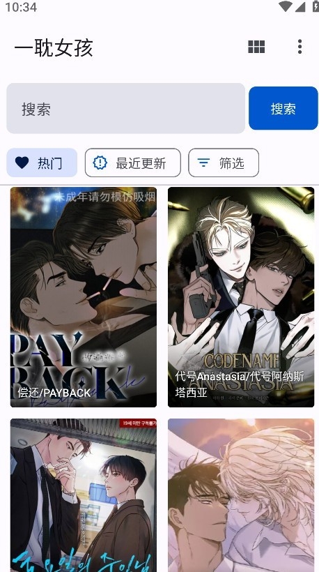 繁花漫画正版(3)