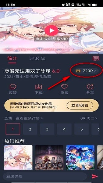 打驴动漫最新版图2