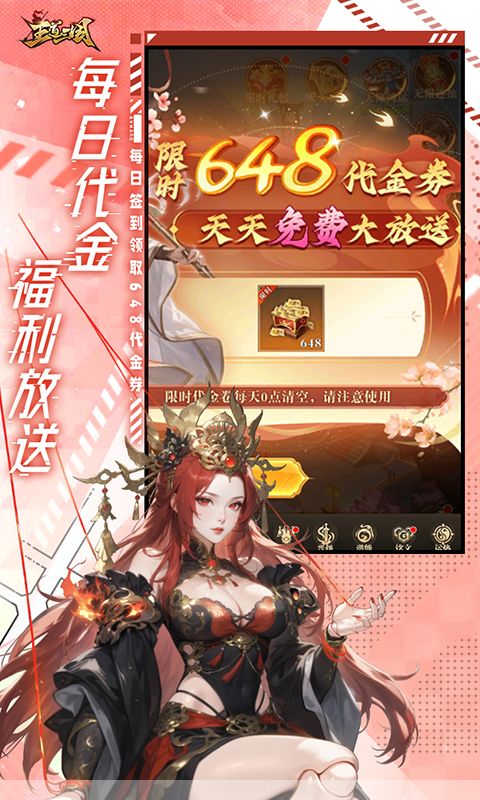 王道三国(3)