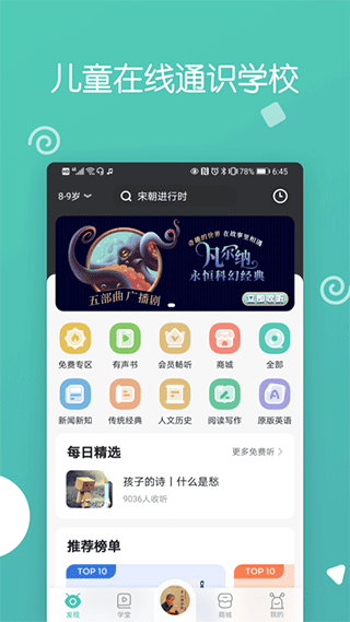 博雅小学堂(1)