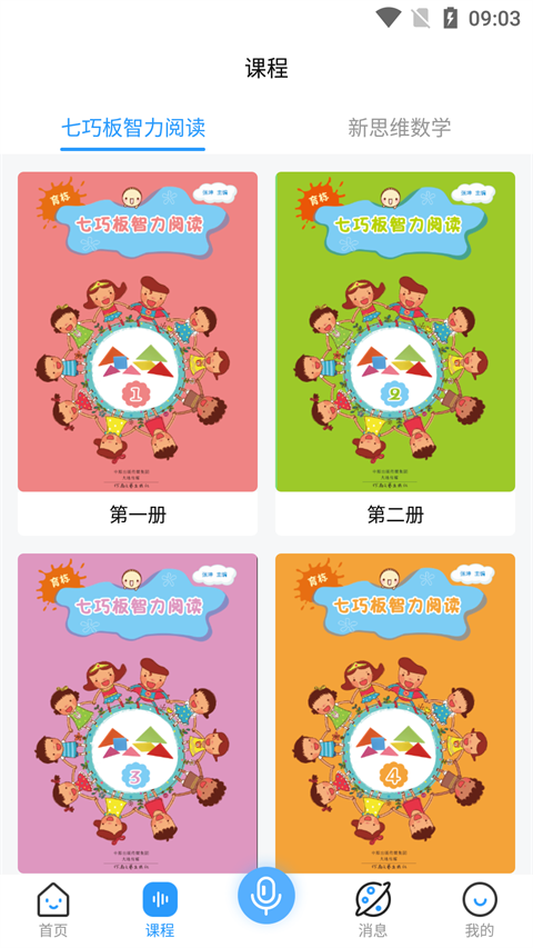 育栋教育(3)