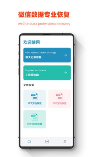 极简手机全能恢复(3)