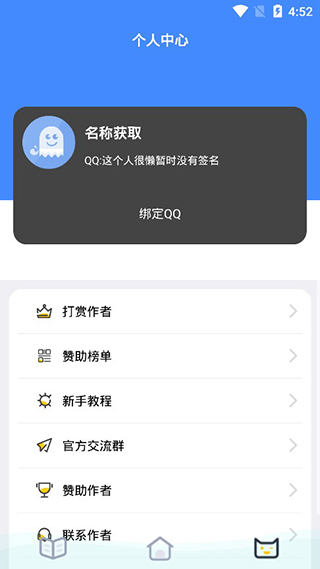 透明头像助手手机正版图5