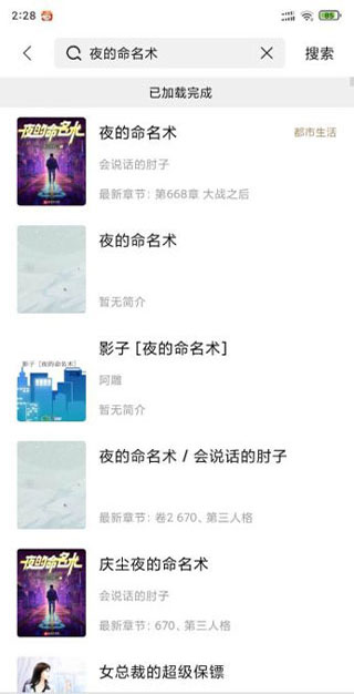书芽小说去广告版图3